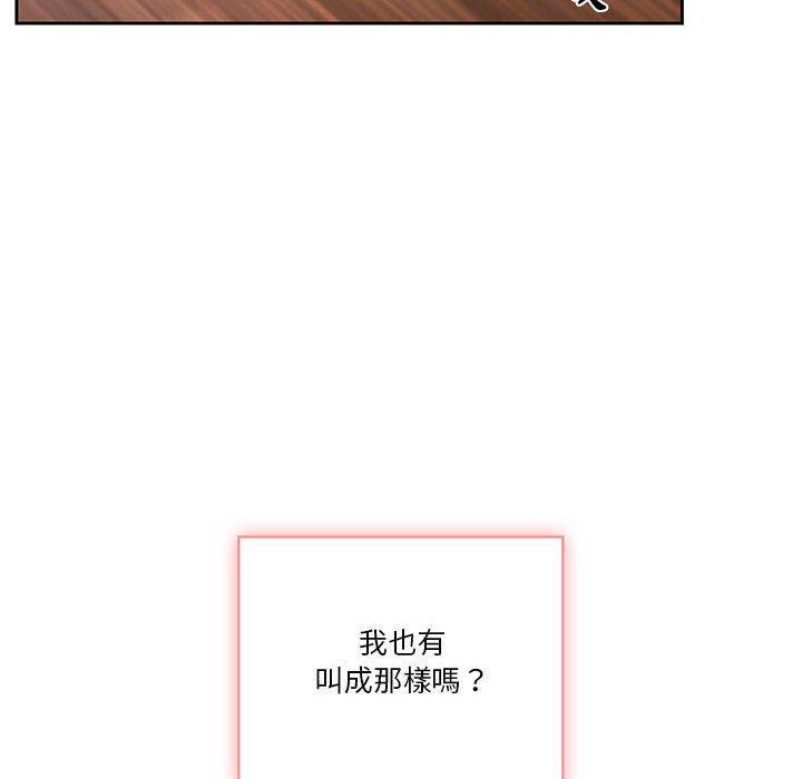 疫情期間的家教生活，第 36 話，第 25 页