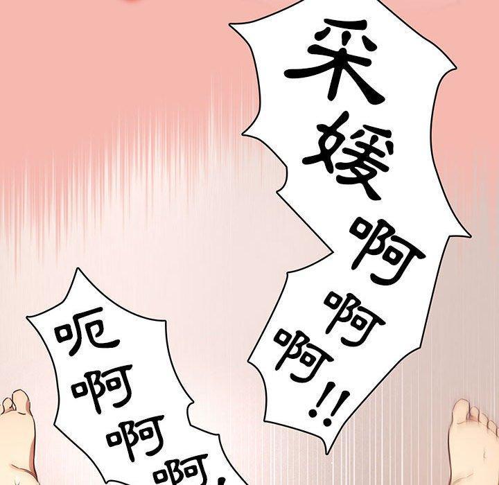 疫情期間的家教生活，第 36 話，第 49 页