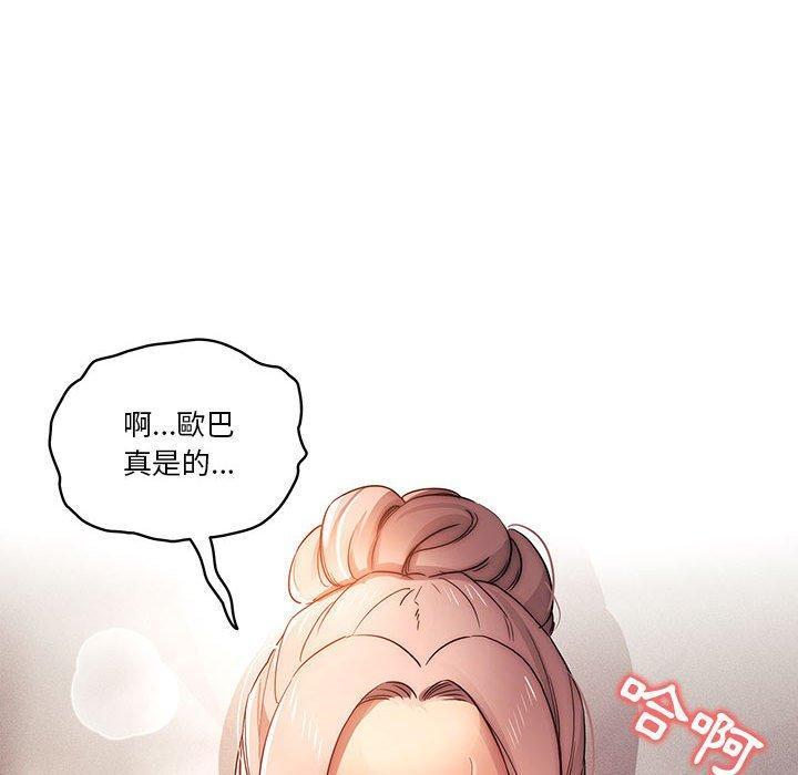 疫情期間的家教生活，第 36 話，第 84 页