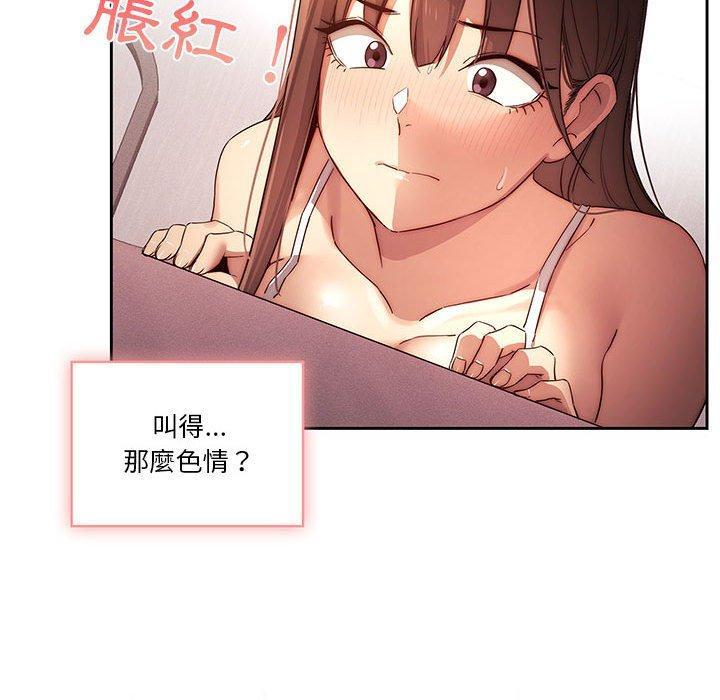 疫情期間的家教生活，第 36 話，第 28 页