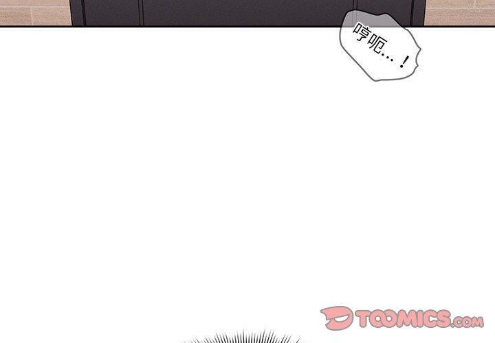 疫情期間的家教生活，第 36 話，第 3 页