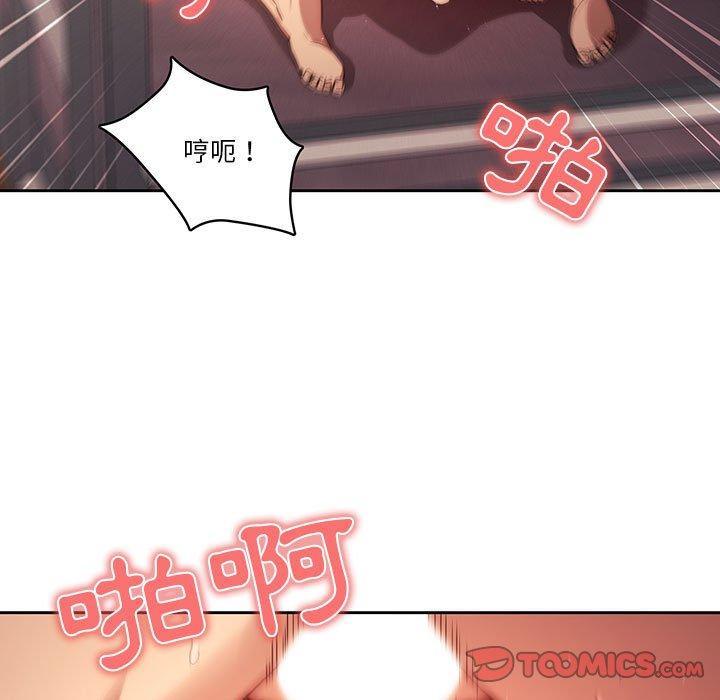 疫情期間的家教生活，第 36 話，第 15 页