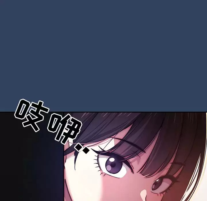 疫情期間的家教生活，第 38 話，第 112 页