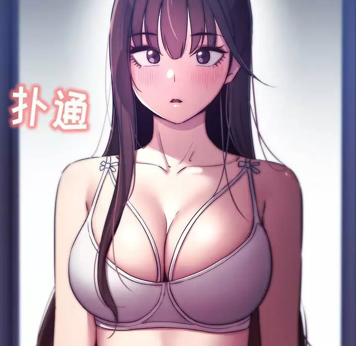 疫情期間的家教生活，第 38 話，第 120 页