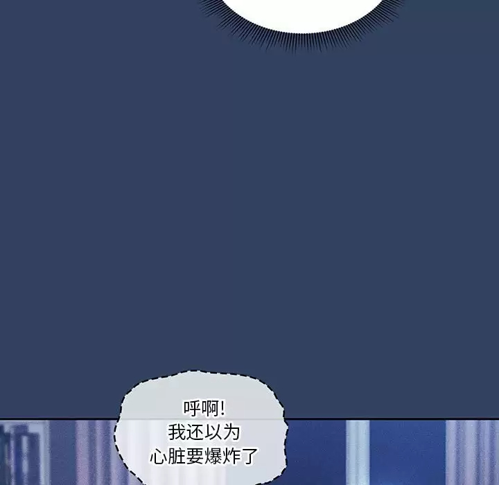 疫情期間的家教生活，第 38 話，第 116 页