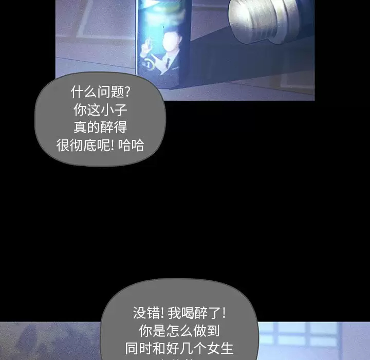 疫情期間的家教生活，第 38 話，第 77 页