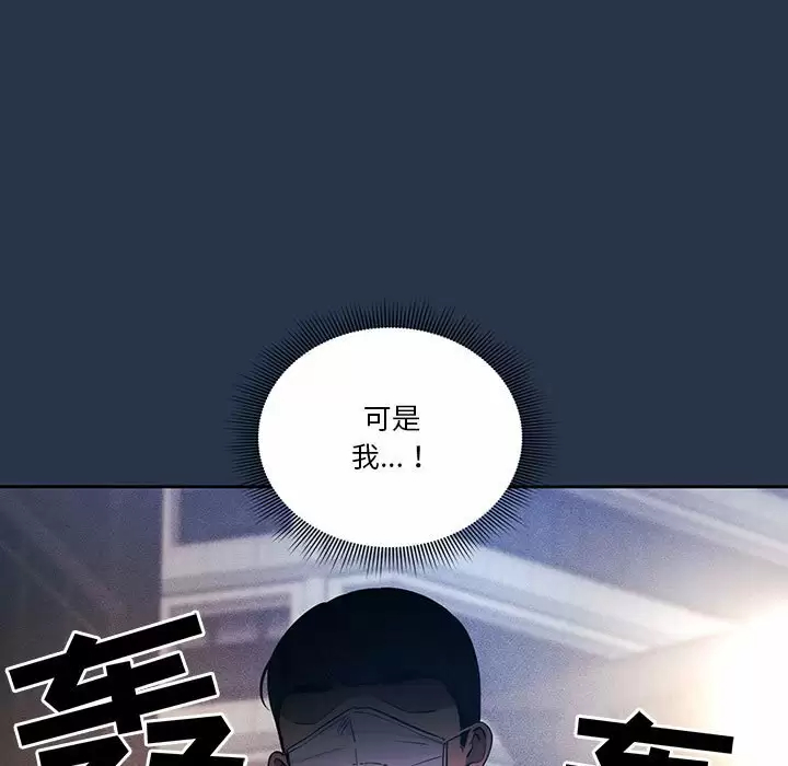 疫情期間的家教生活，第 38 話，第 92 页