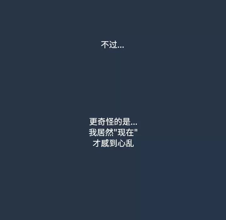 疫情期間的家教生活，第 38 話，第 60 页