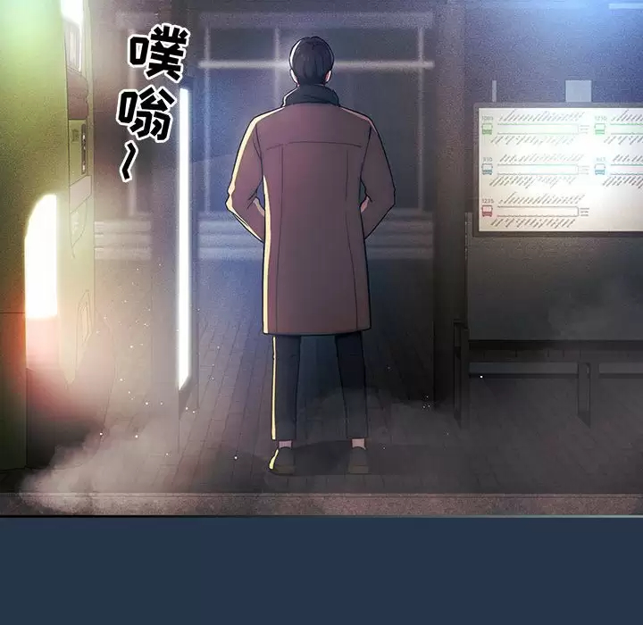 疫情期間的家教生活，第 38 話，第 91 页