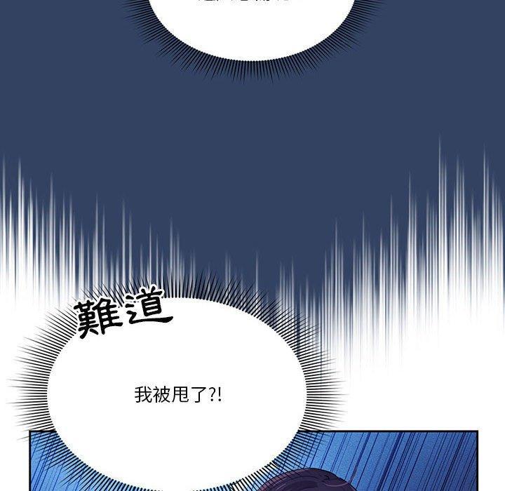 疫情期間的家教生活，第 39 話，第 34 页