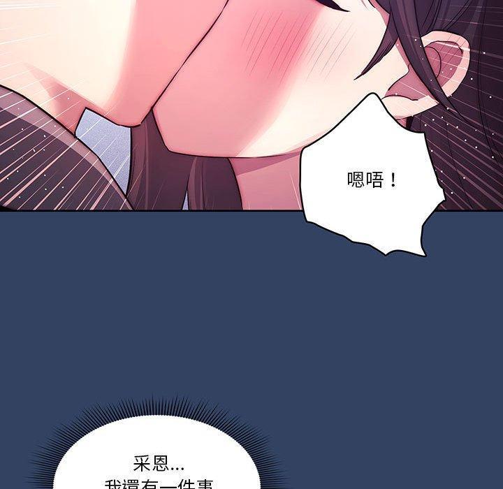疫情期間的家教生活，第 39 話，第 106 页