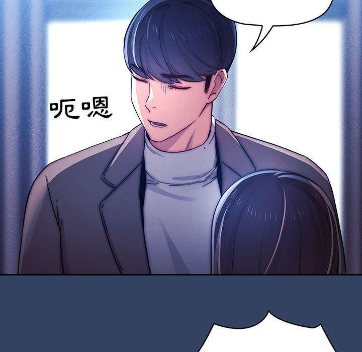 疫情期間的家教生活，第 39 話，第 49 页