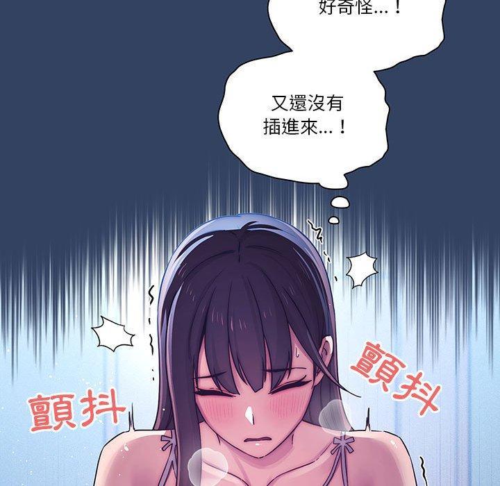 疫情期間的家教生活，第 39 話，第 97 页