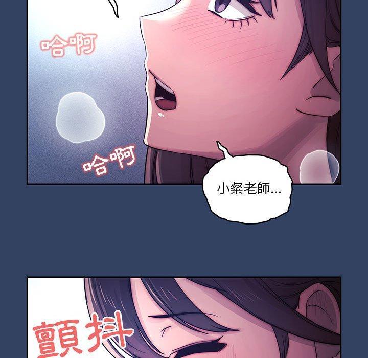 疫情期間的家教生活，第 39 話，第 95 页