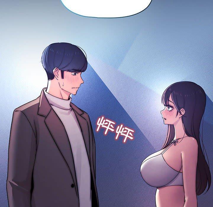 疫情期間的家教生活，第 39 話，第 12 页