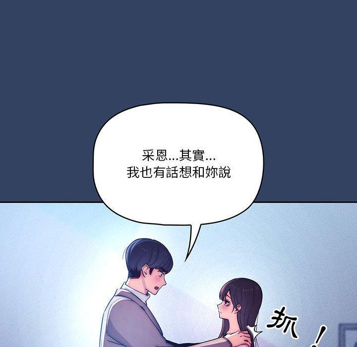 疫情期間的家教生活，第 39 話，第 28 页