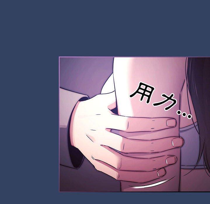 疫情期間的家教生活，第 39 話，第 60 页