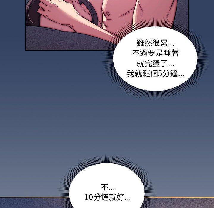 疫情期間的家教生活，第 41 話，第 103 页