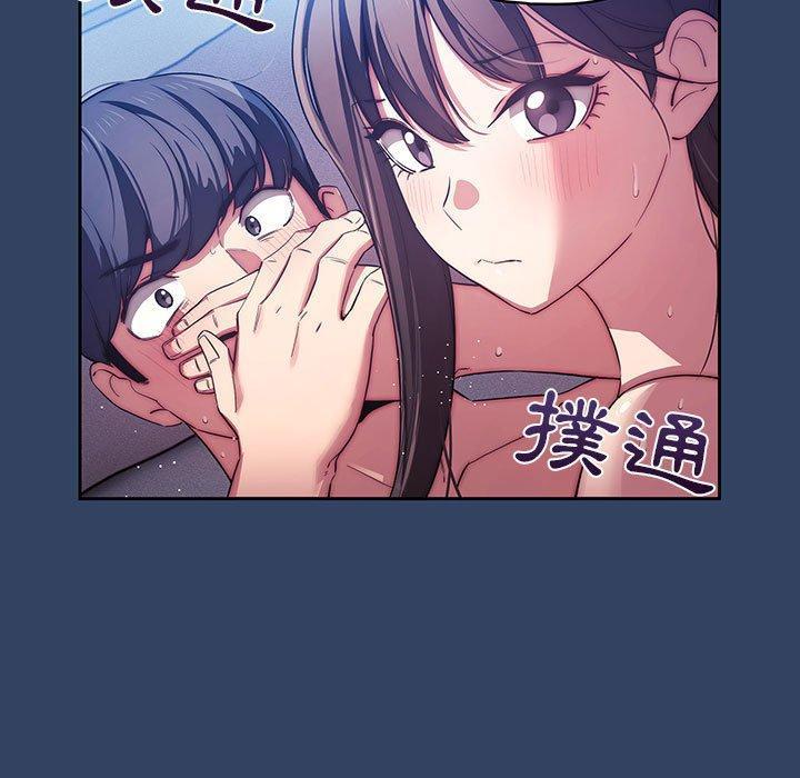 疫情期間的家教生活，第 41 話，第 17 页
