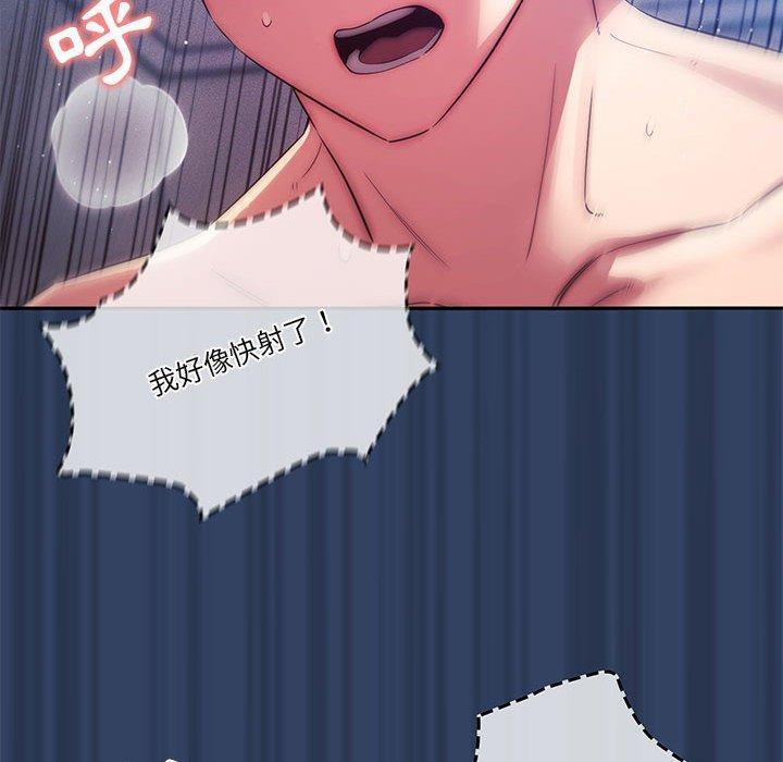 疫情期間的家教生活，第 41 話，第 65 页