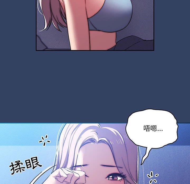 疫情期間的家教生活，第 41 話，第 8 页