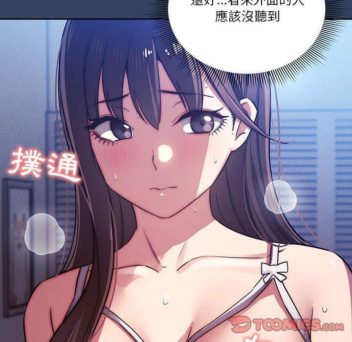 疫情期間的家教生活，第 41 話，第 22 页