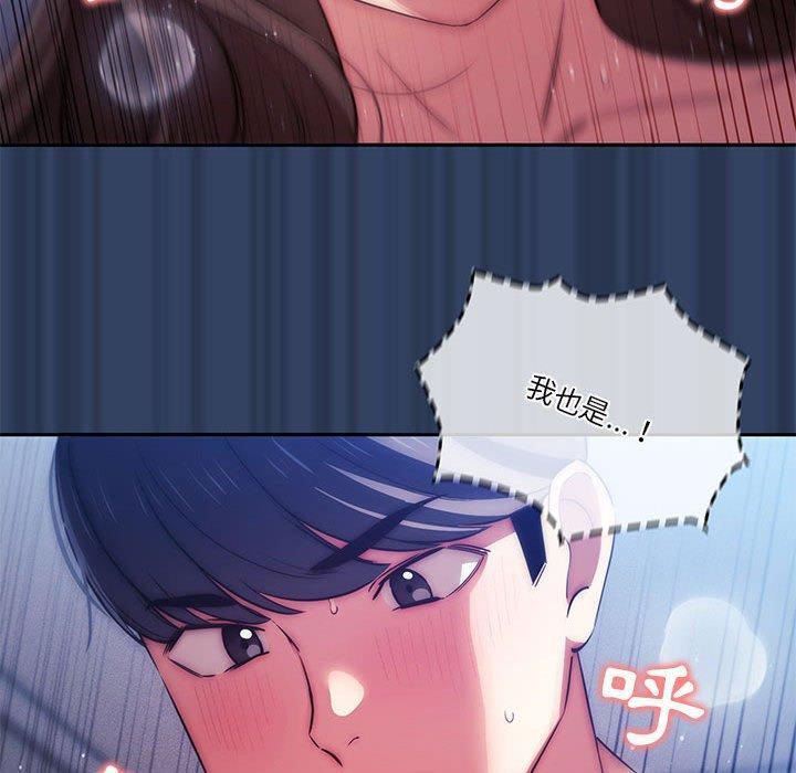 疫情期間的家教生活，第 41 話，第 64 页
