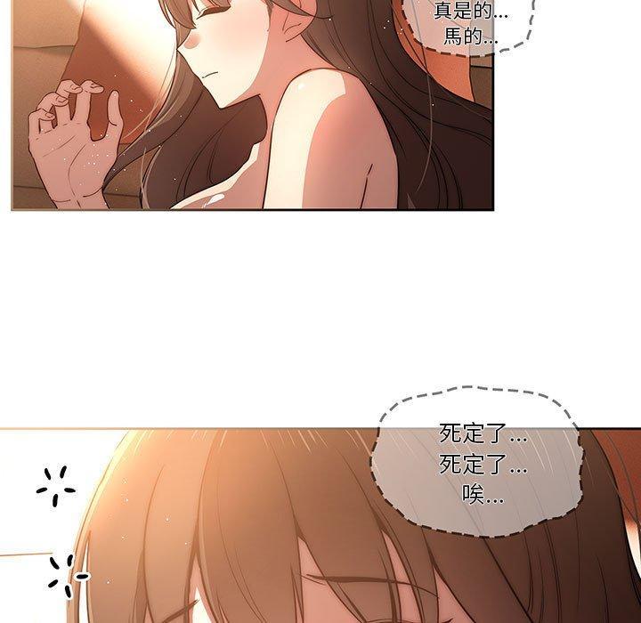 疫情期間的家教生活，第 42 話，第 5 页