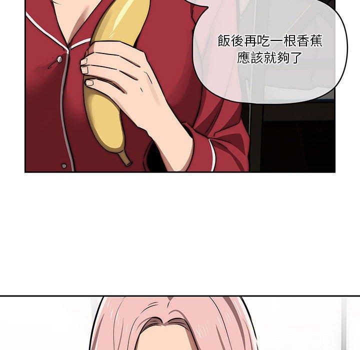 疫情期間的家教生活，第 42 話，第 25 页