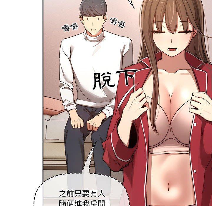 疫情期間的家教生活，第 42 話，第 40 页
