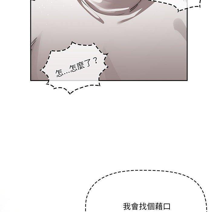 疫情期間的家教生活，第 42 話，第 49 页