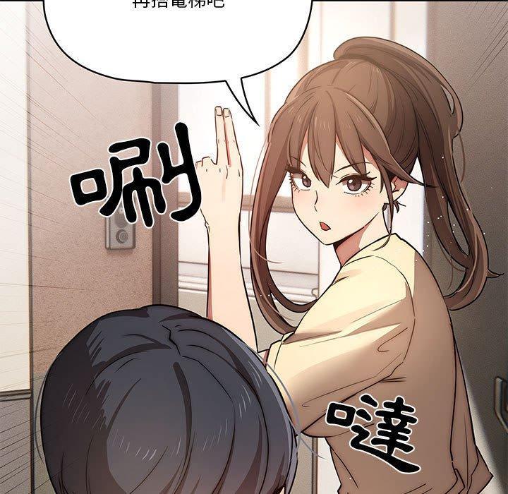 疫情期間的家教生活，第 42 話，第 95 页