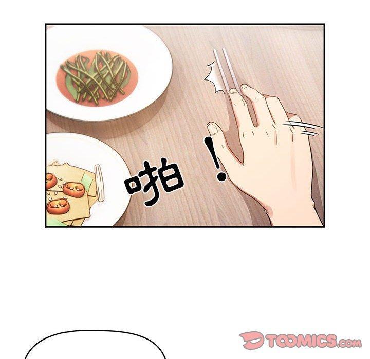 疫情期間的家教生活，第 42 話，第 21 页