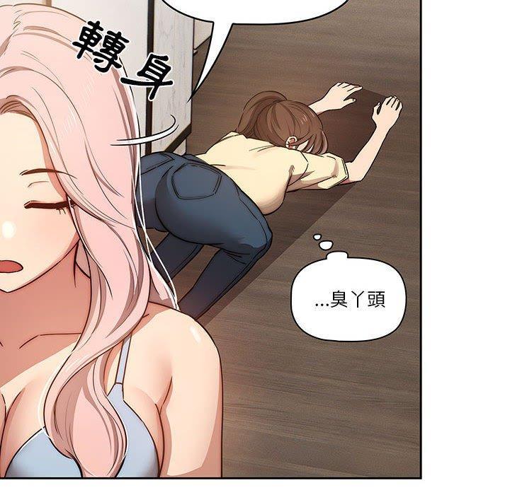 疫情期間的家教生活，第 42 話，第 77 页