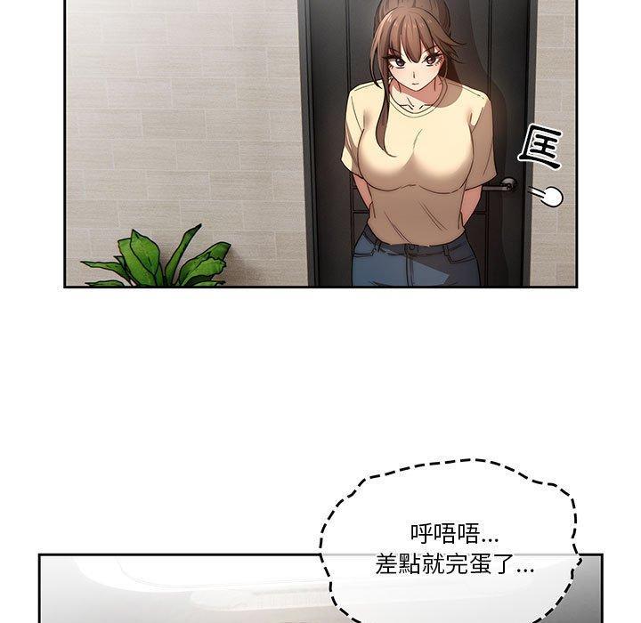 疫情期間的家教生活，第 42 話，第 60 页