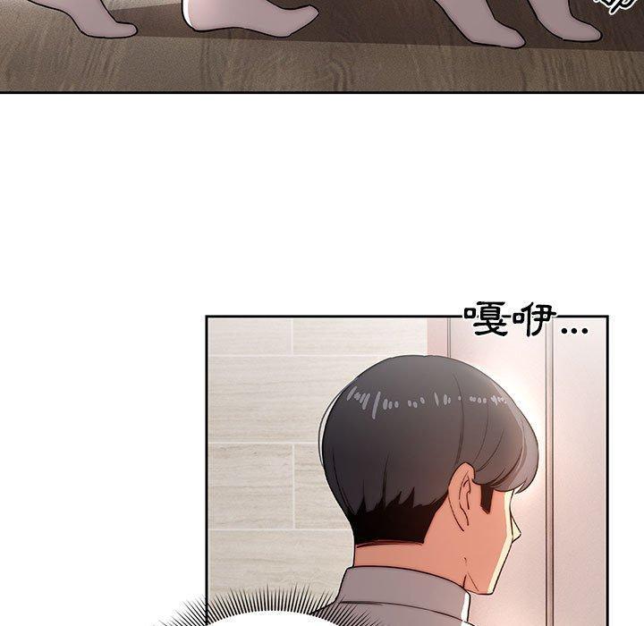 疫情期間的家教生活，第 42 話，第 64 页