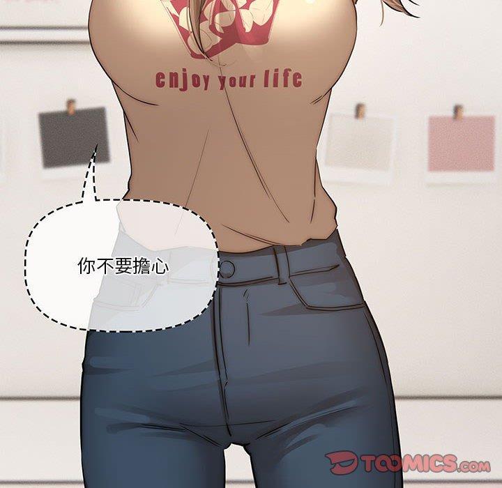 疫情期間的家教生活，第 42 話，第 51 页