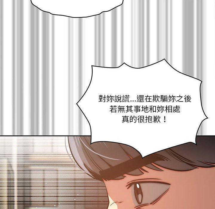 疫情期間的家教生活，第 43 話，第 34 页