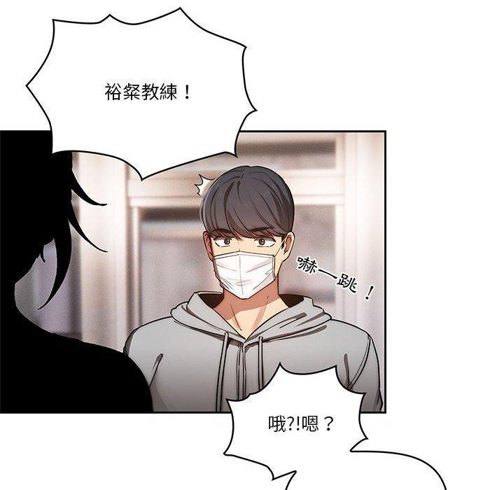 疫情期間的家教生活，第 43 話，第 125 页