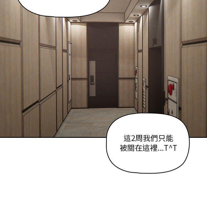 疫情期間的家教生活，第 43 話，第 113 页
