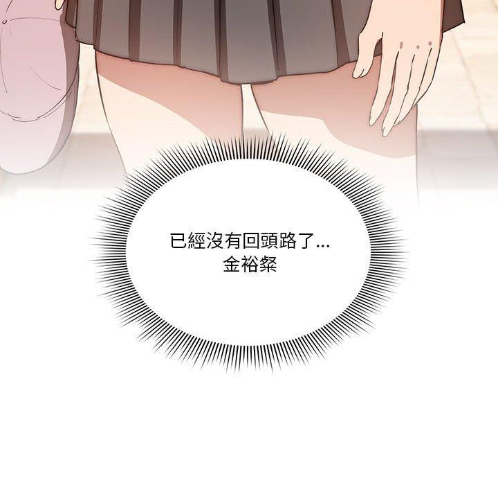 疫情期間的家教生活，第 43 話，第 25 页