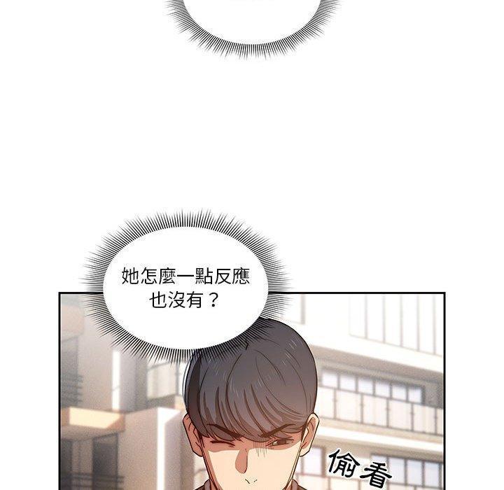 疫情期間的家教生活，第 43 話，第 44 页