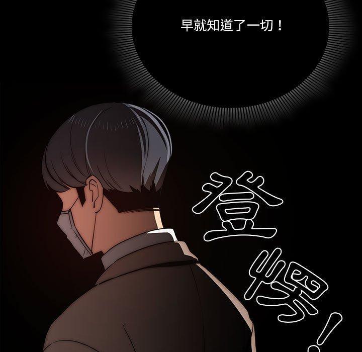 疫情期間的家教生活，第 43 話，第 11 页