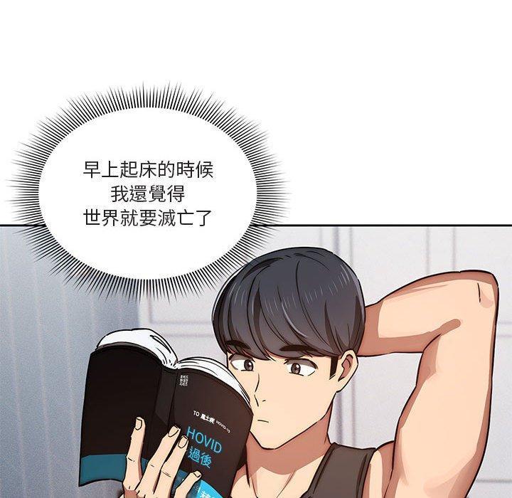 疫情期間的家教生活，第 43 話，第 103 页