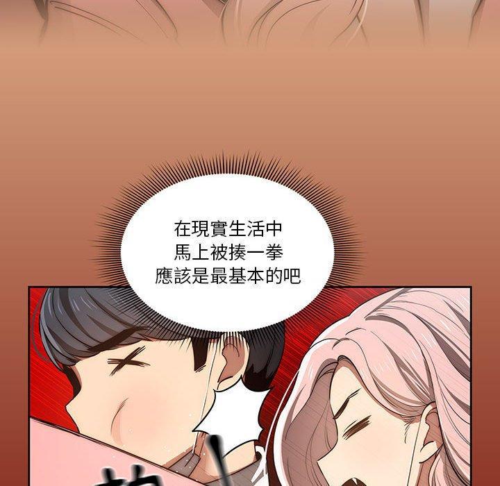 疫情期間的家教生活，第 43 話，第 40 页