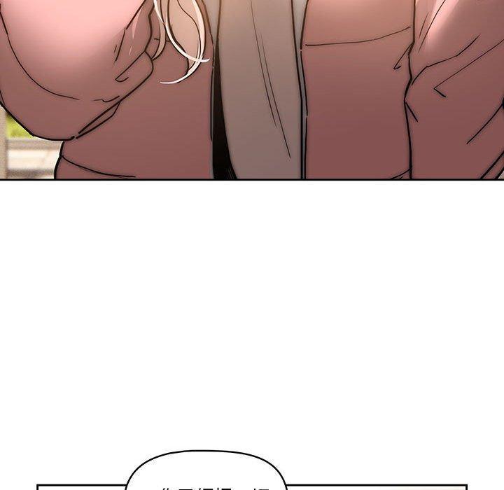 疫情期間的家教生活，第 43 話，第 49 页