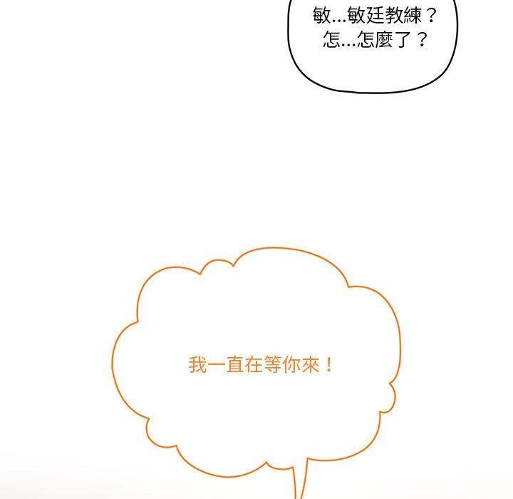 疫情期間的家教生活，第 43 話，第 126 页