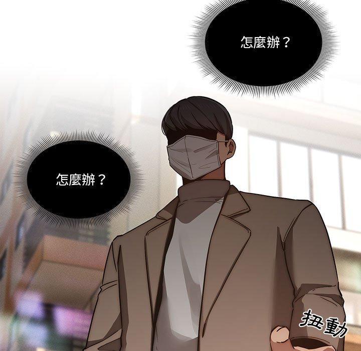 疫情期間的家教生活，第 43 話，第 17 页