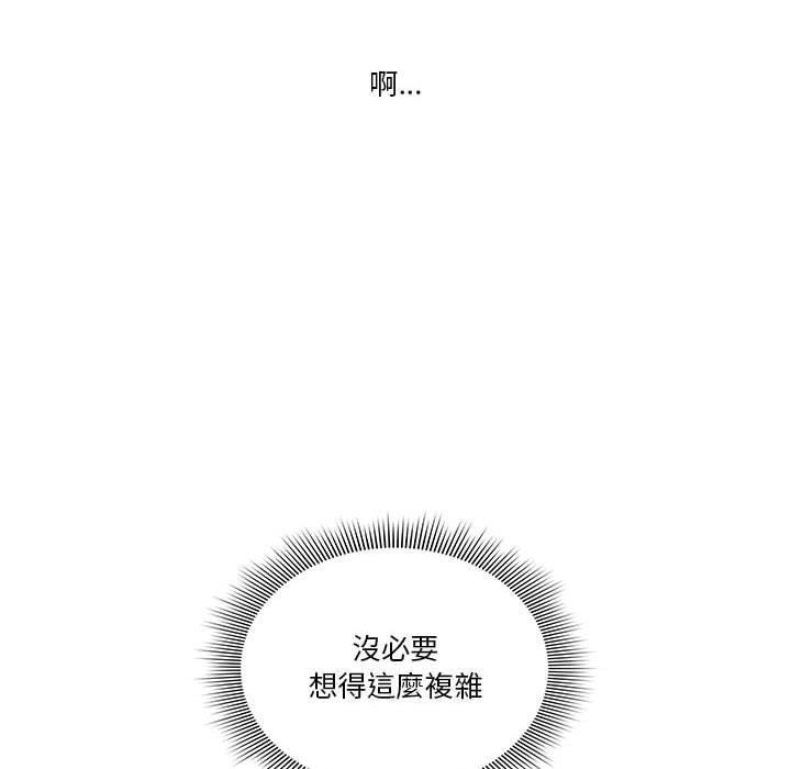 疫情期間的家教生活，第 43 話，第 22 页