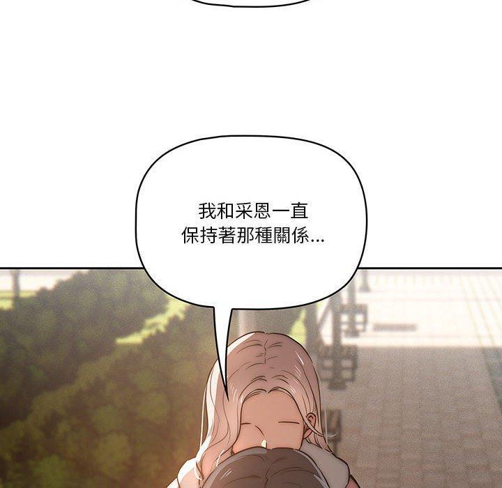 疫情期間的家教生活，第 43 話，第 28 页